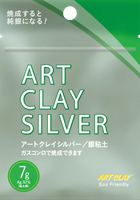 Click to Enlarge - Silver Art Clay 7g